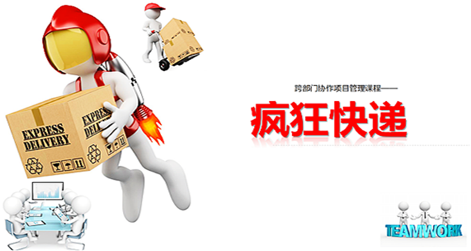 體驗(yàn)式培訓(xùn)